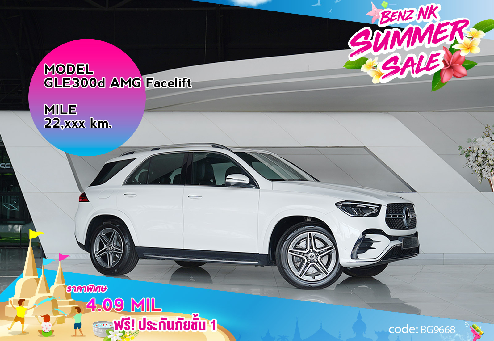 GLE300d AMG  Facelift